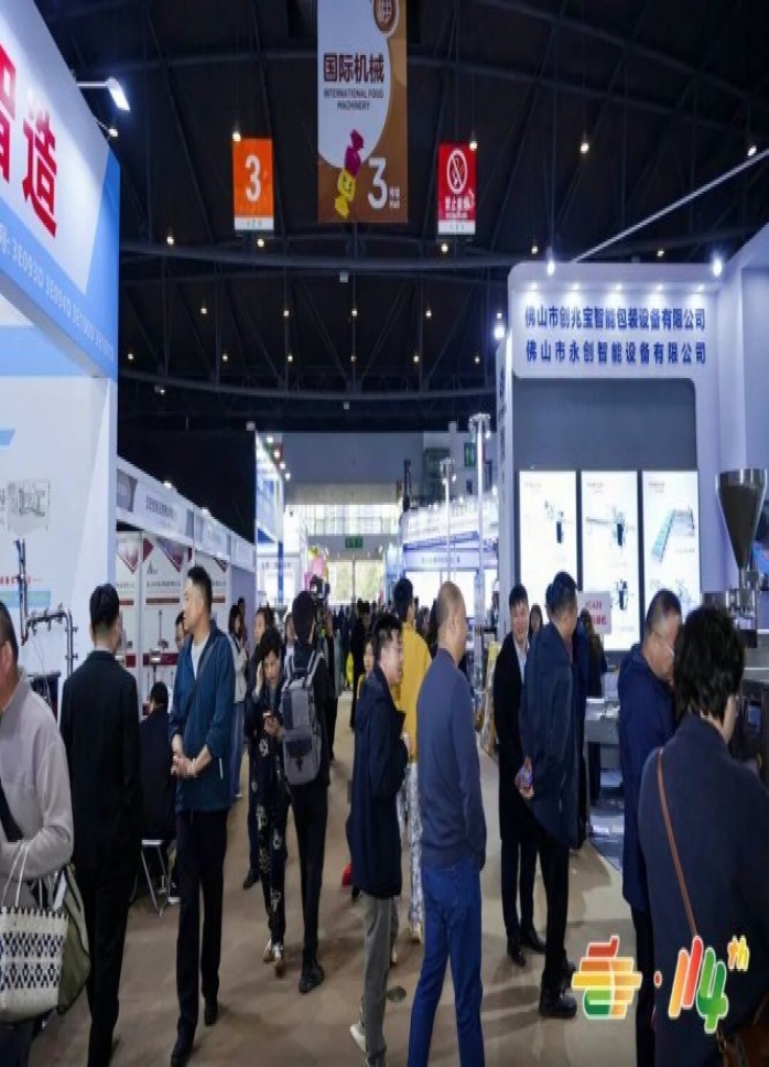 食品机械企业报名2026南京秋糖展位｜资质审核到签约锁位完整流程