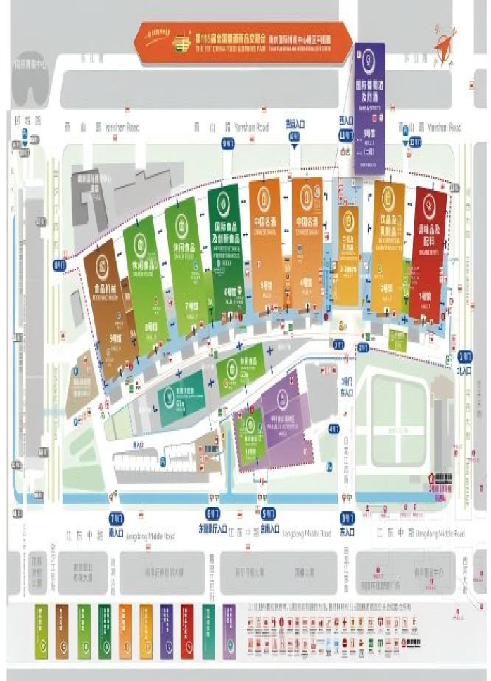 2026南京秋糖新手展商必看流程 | *参展资质材料与报名详解