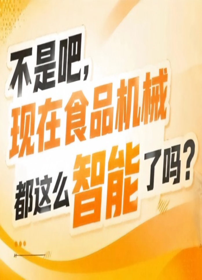 展位实行先申请先审核先确认分配原则，2026南京秋糖9号馆黄金展位抢订中