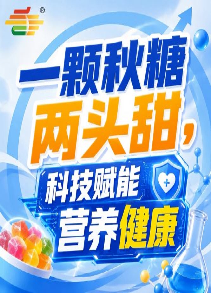 南京金秋，第115届秋季全国糖酒会，食饮新资源，高效对接